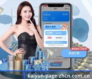 开云官网APP入口 APP