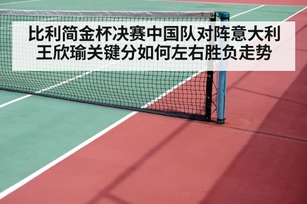 tennis doubles net volley