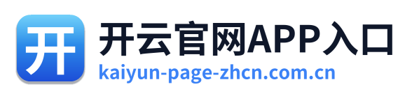 开云官网APP入口